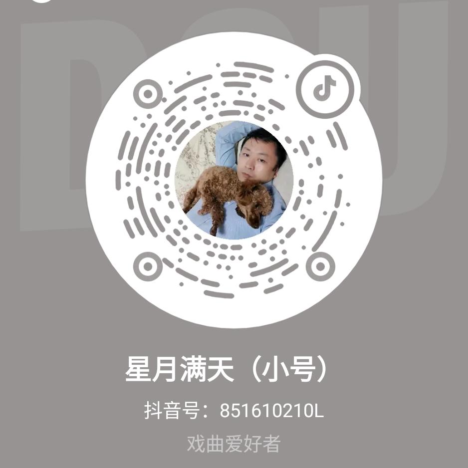 星月满天