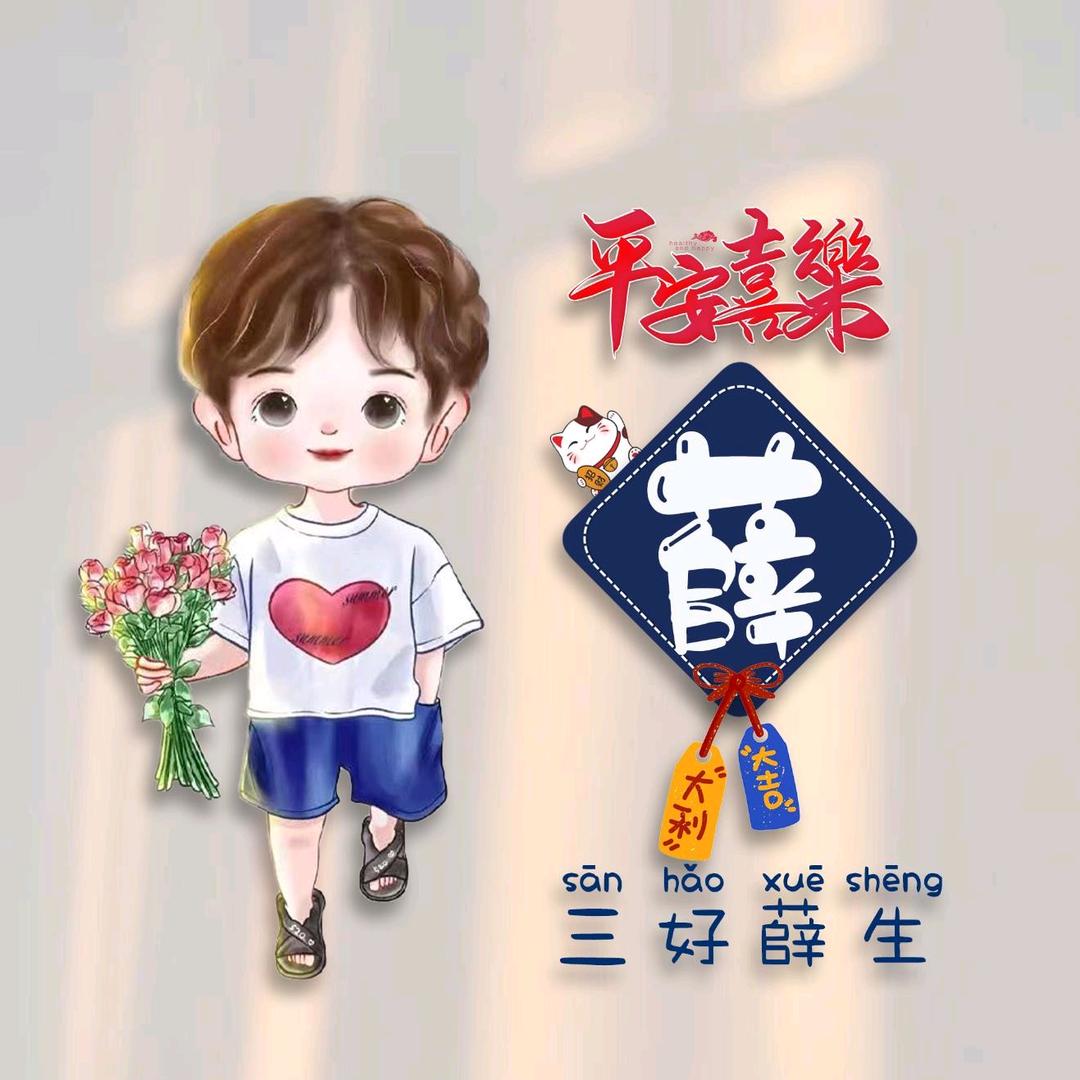 余生各自安好