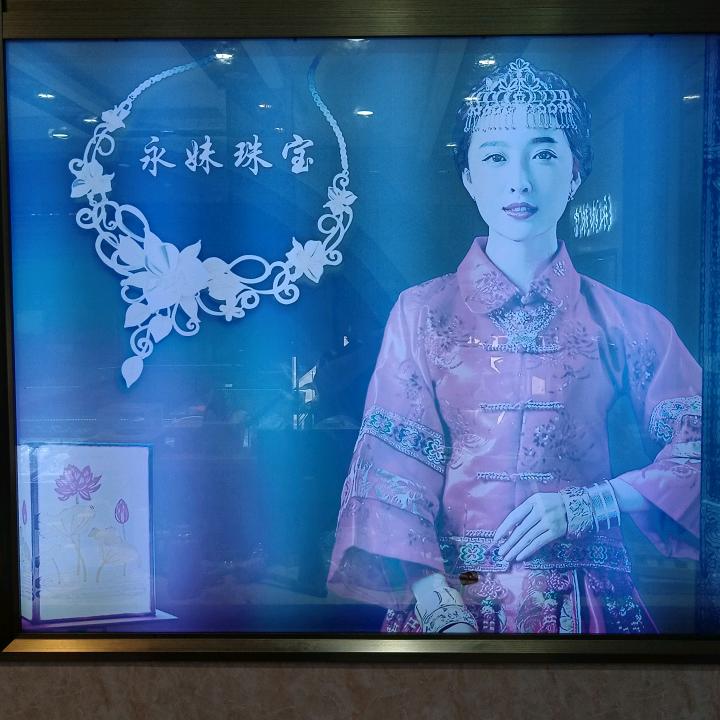 永妹珠宝首饰