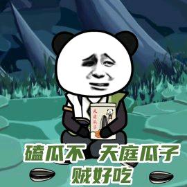 在下叶尘头像