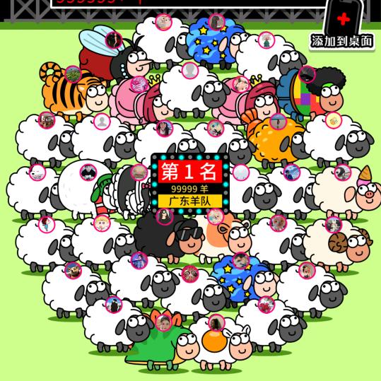 羊洋阳游戏