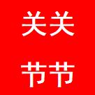 三铭堂万家福