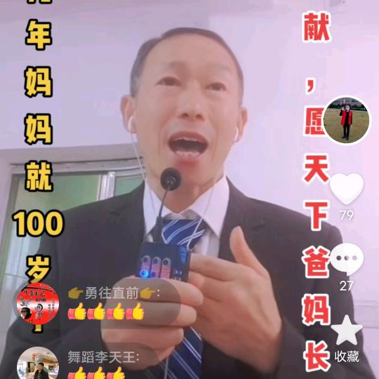 梅老帅