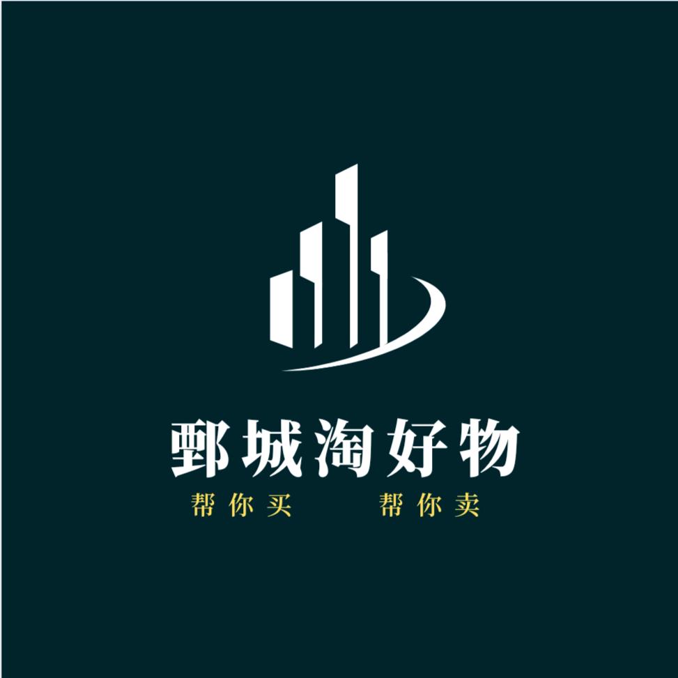 鄄城淘好物二手物品饭店打包回收