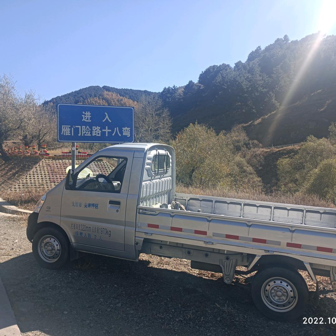 太原大雄货运