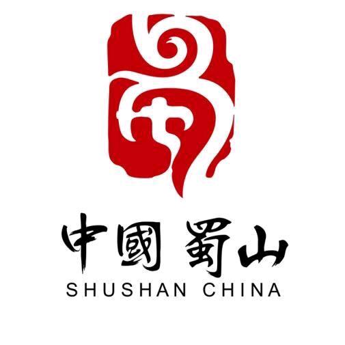 魅力蜀山