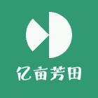 亿亩芳田