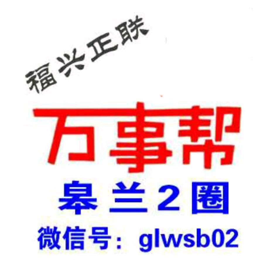 glwsb01