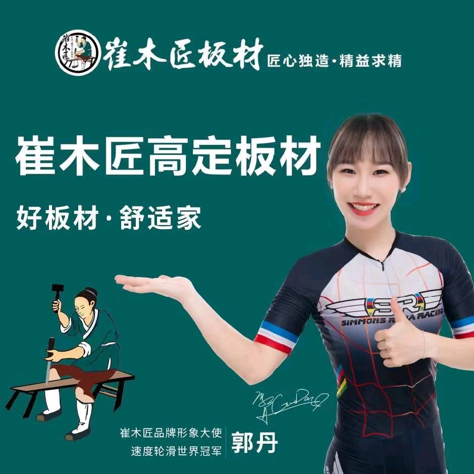 崔木匠品牌