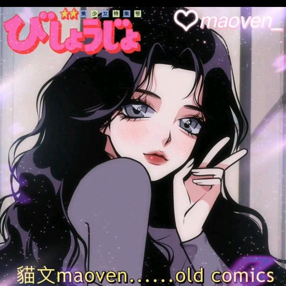 香菜大蒜公主