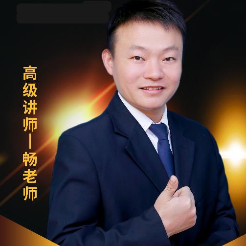 畅老师-聊升学