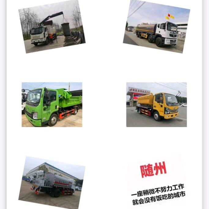 湖北省随州专汽