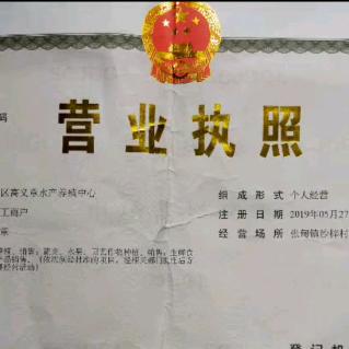 沭阳县吴集水产塑料网铺子