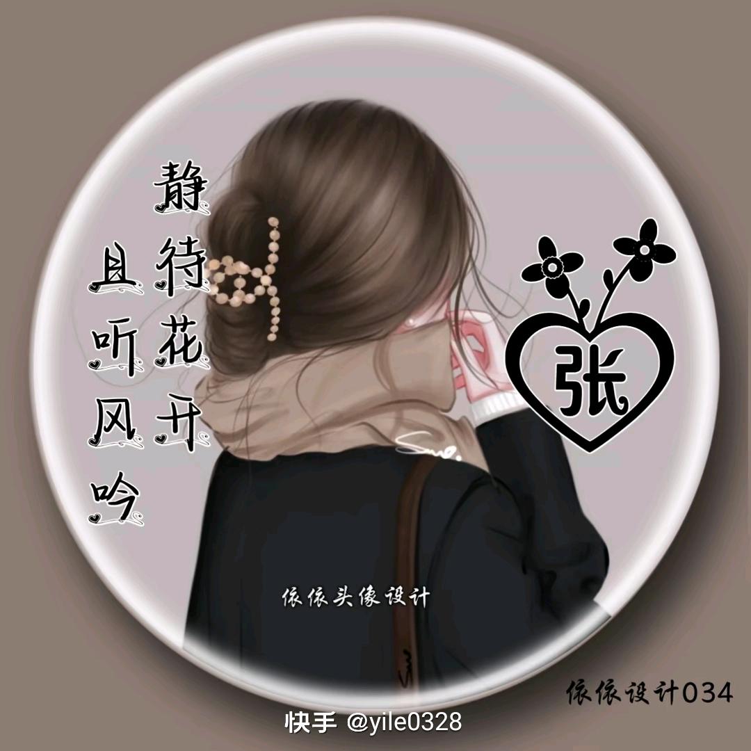 张艳