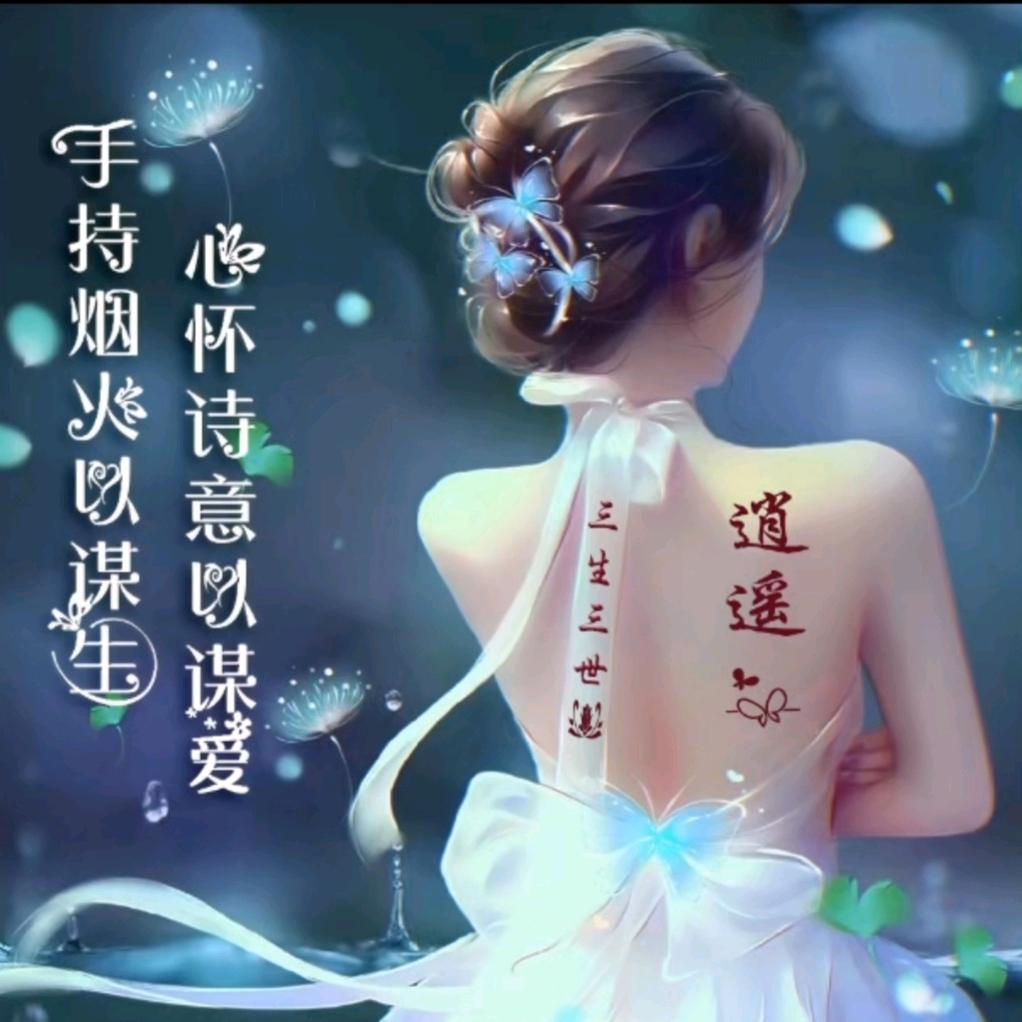 👑逍遥王