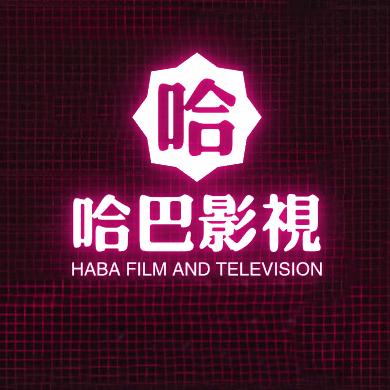 哈巴影视@抖音