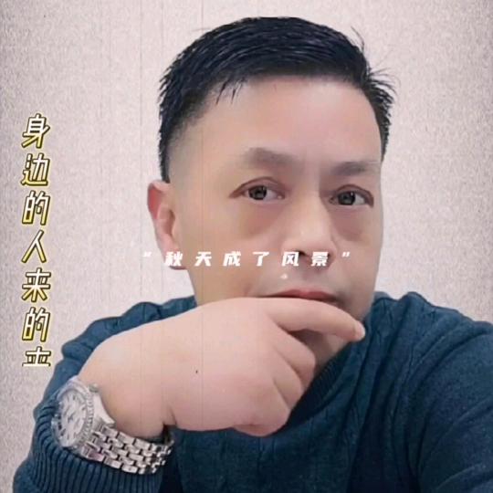 70后  杰