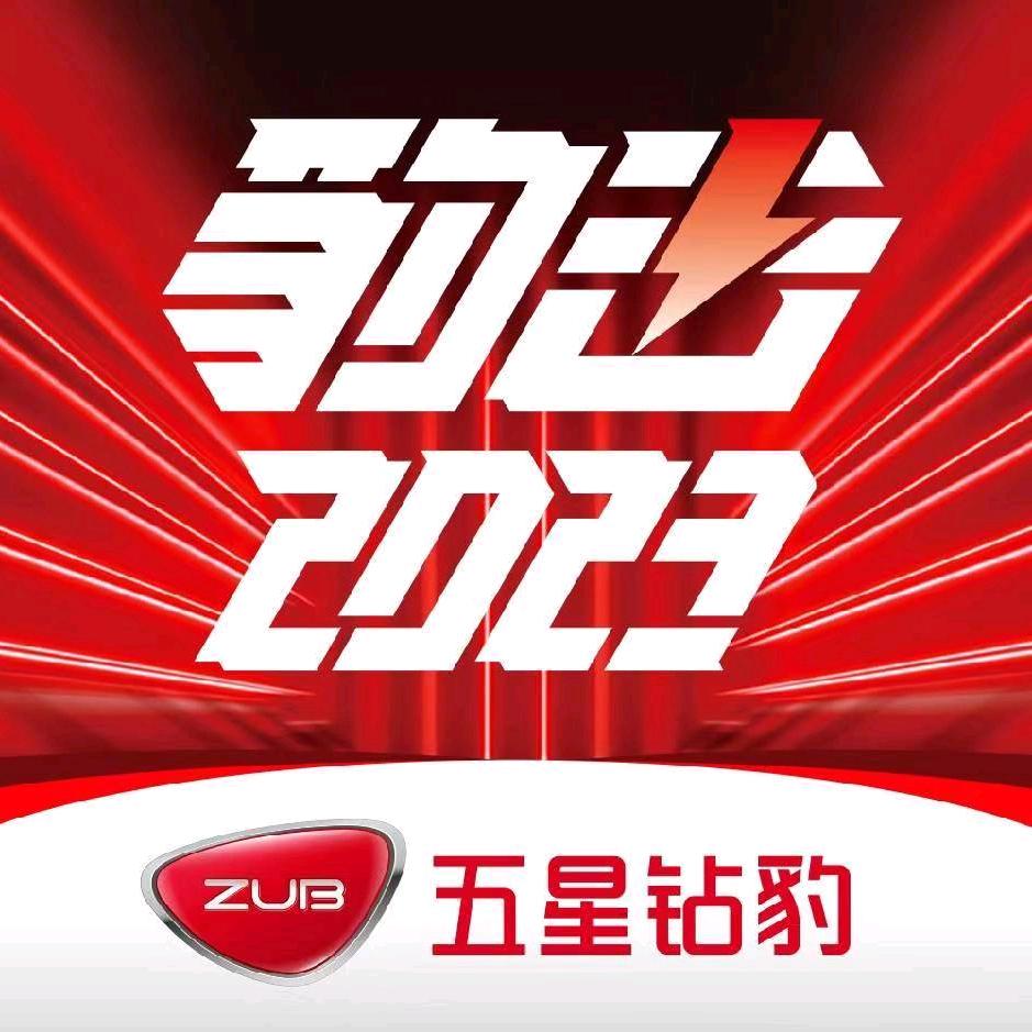 五星钻豹滑县运营中心