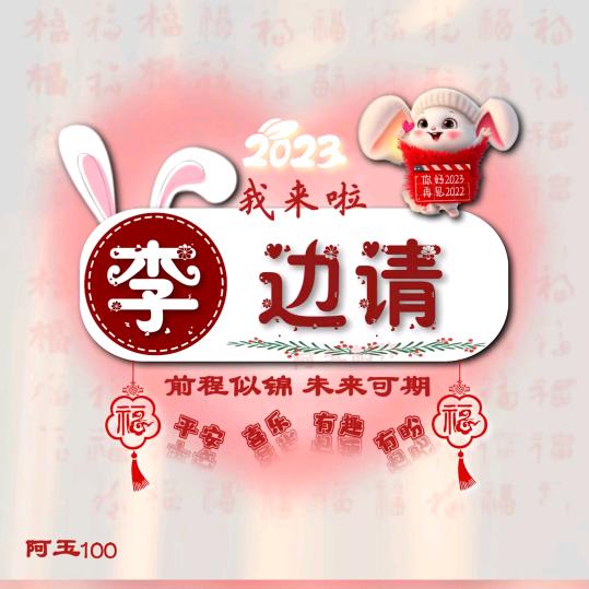 @木子李520
