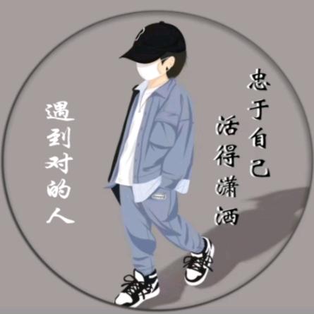 ꧁꫞꯭遇到对的╭人꫞꧂