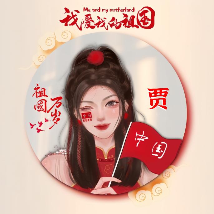 守望幸福