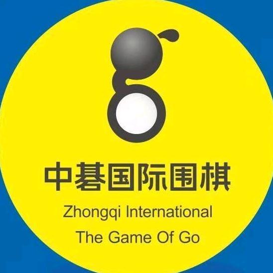 中碁国际围棋招商中心