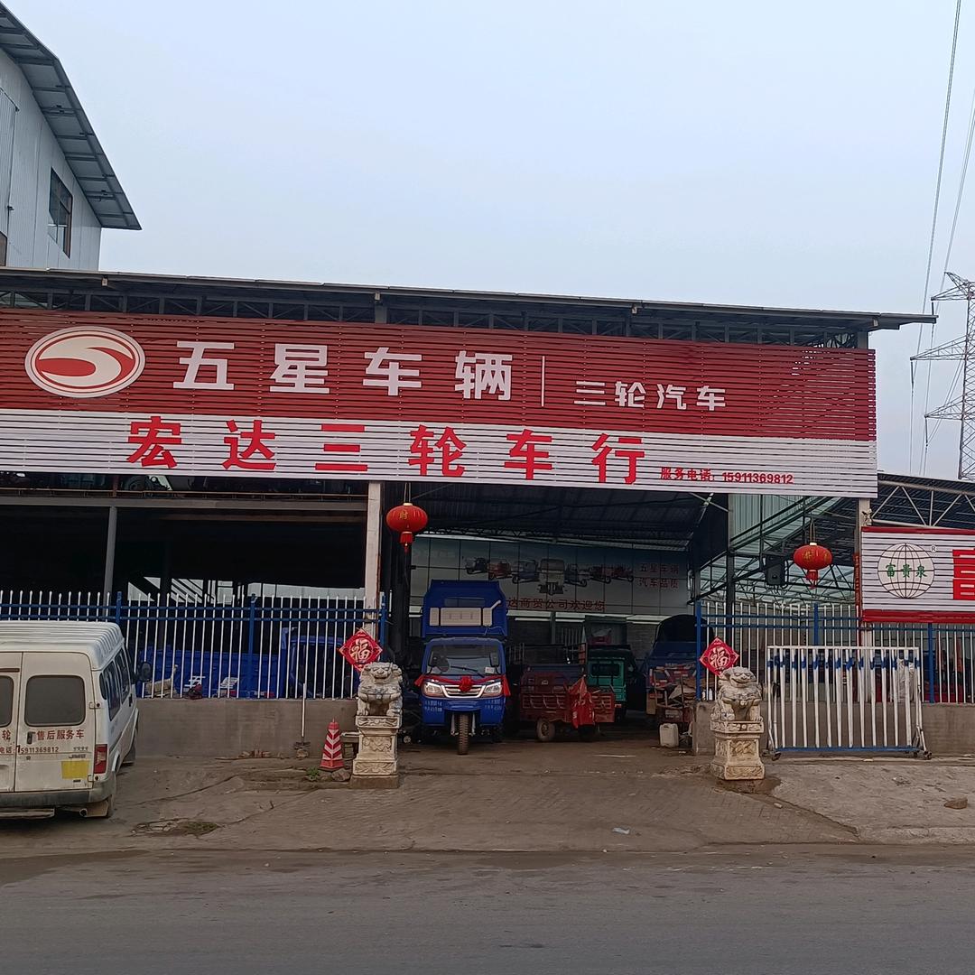 蒙自宏达商贸经营部