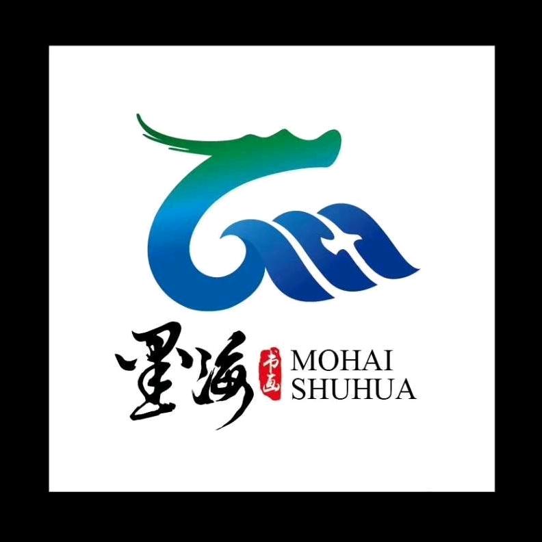 昌邑墨海书院