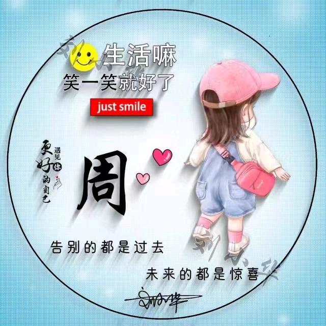珍惜当下