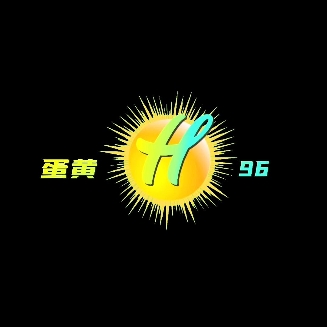 蛋黄96