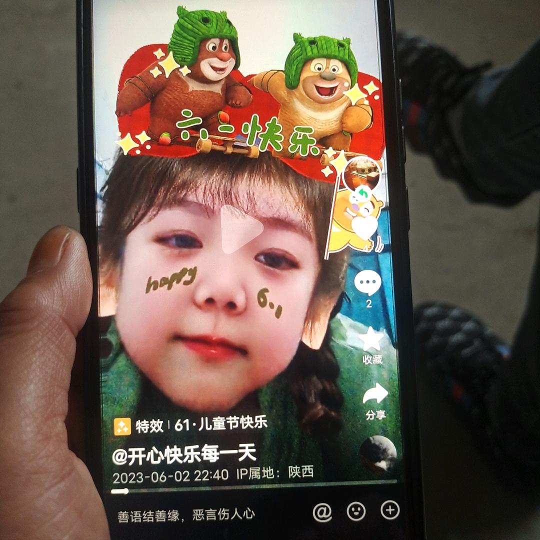 开心快乐每一天