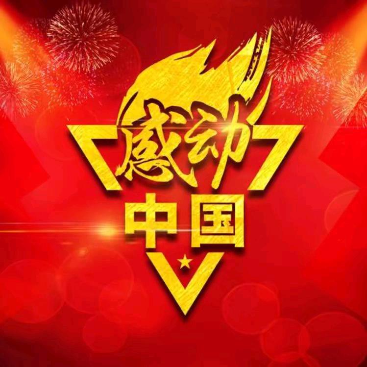 一颗红星