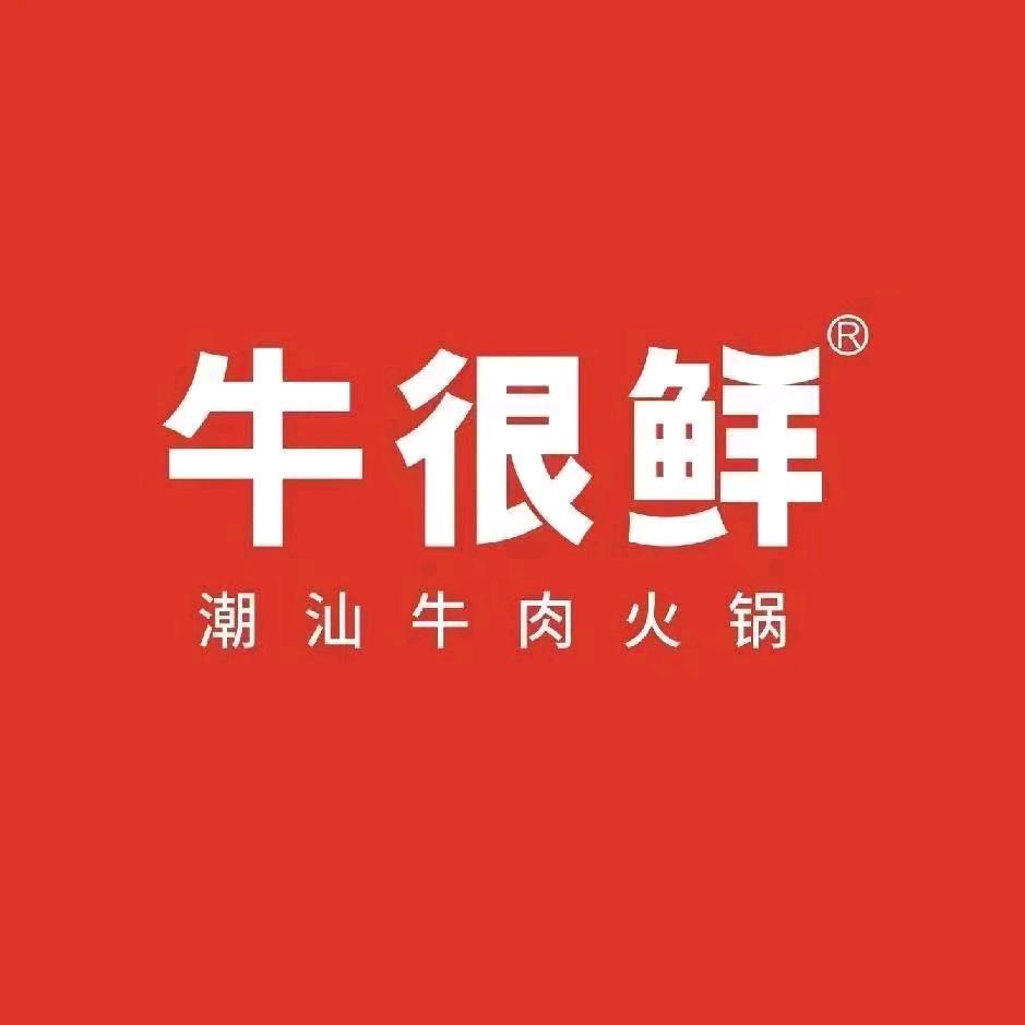 牛很鲜台州
