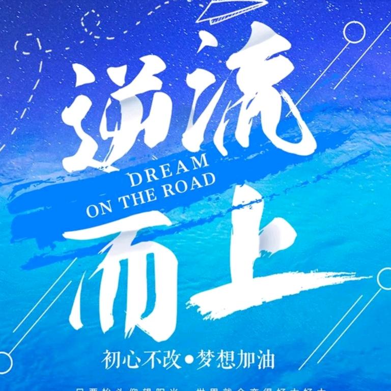 一念执着