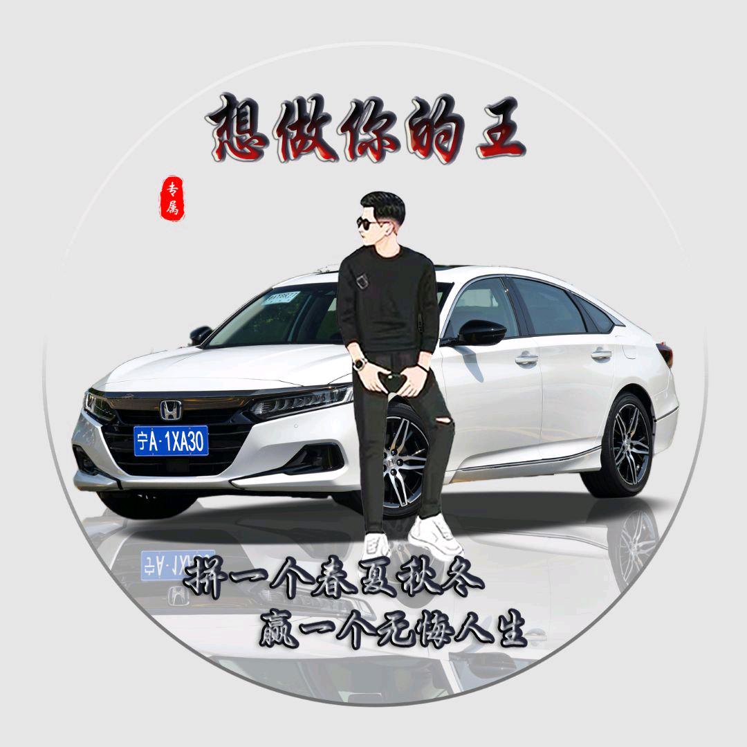 🌈想想想做你的王