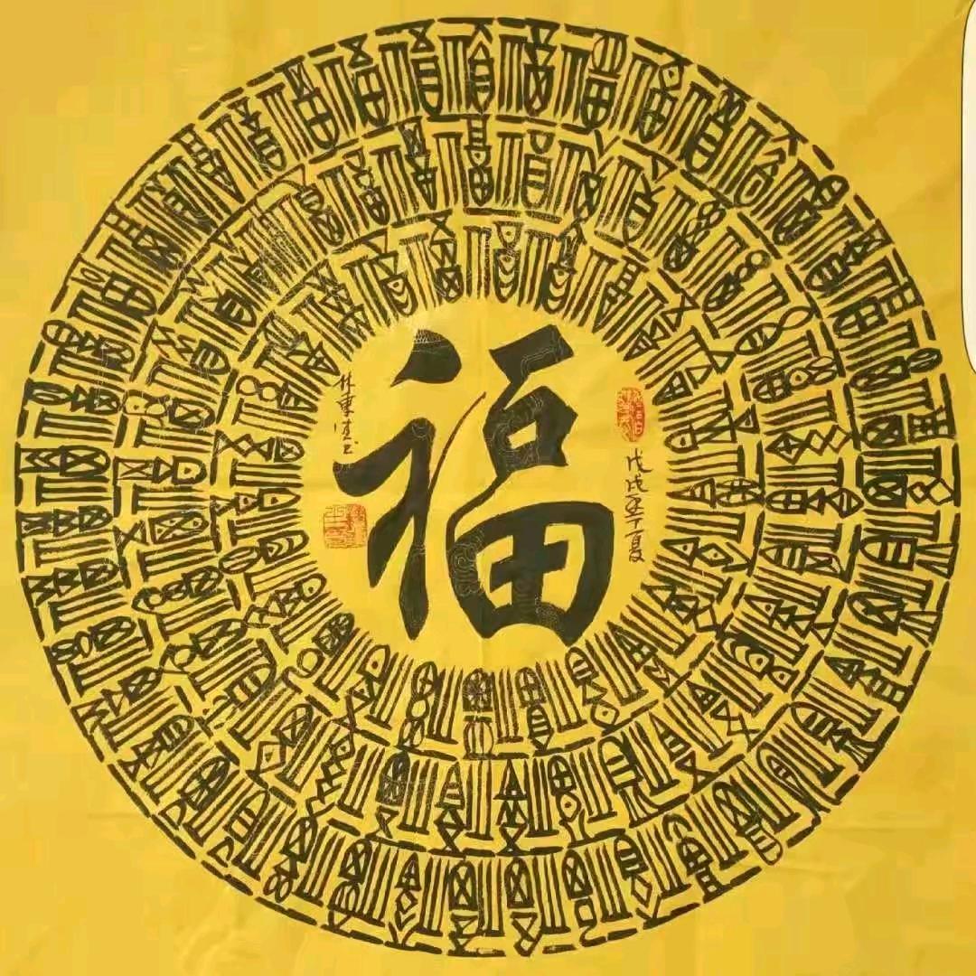 德道顺鑫