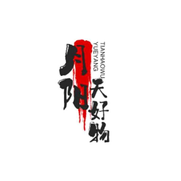月阳天茶业店