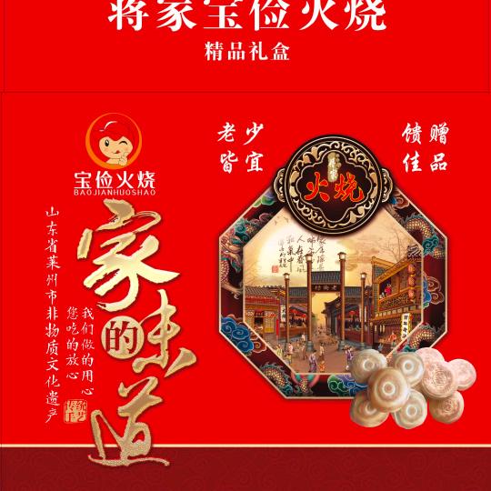 沙河蒋家宝俭杠子头火食官方号