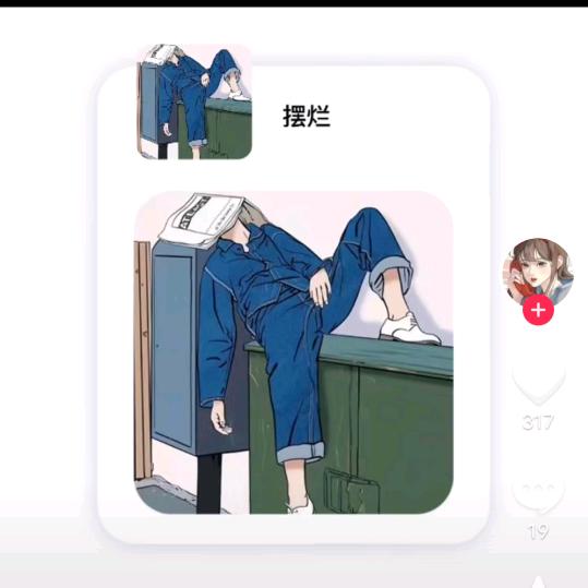 🌈🌈🌈爱谁谁。头像