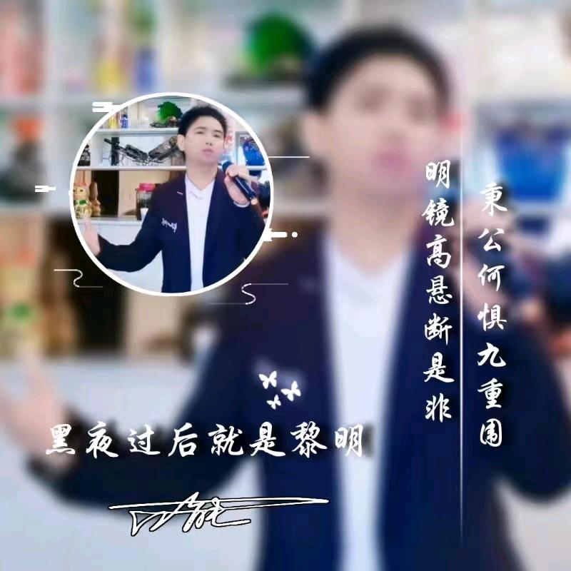 黎明哥