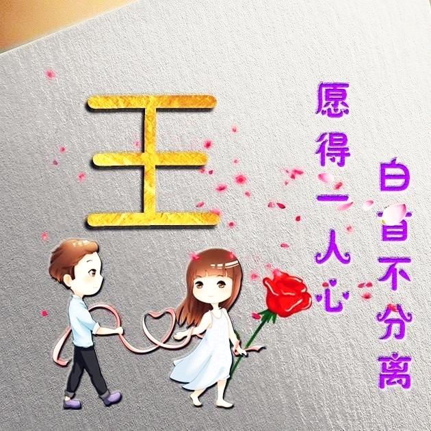 🐁天賜良緣🙏🏻至尊寶💞