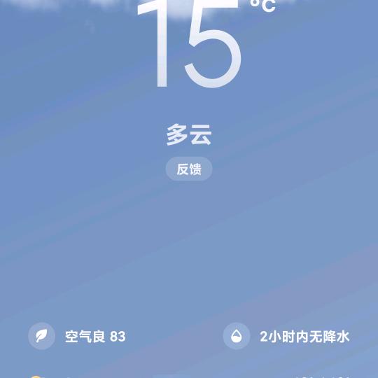 風雲