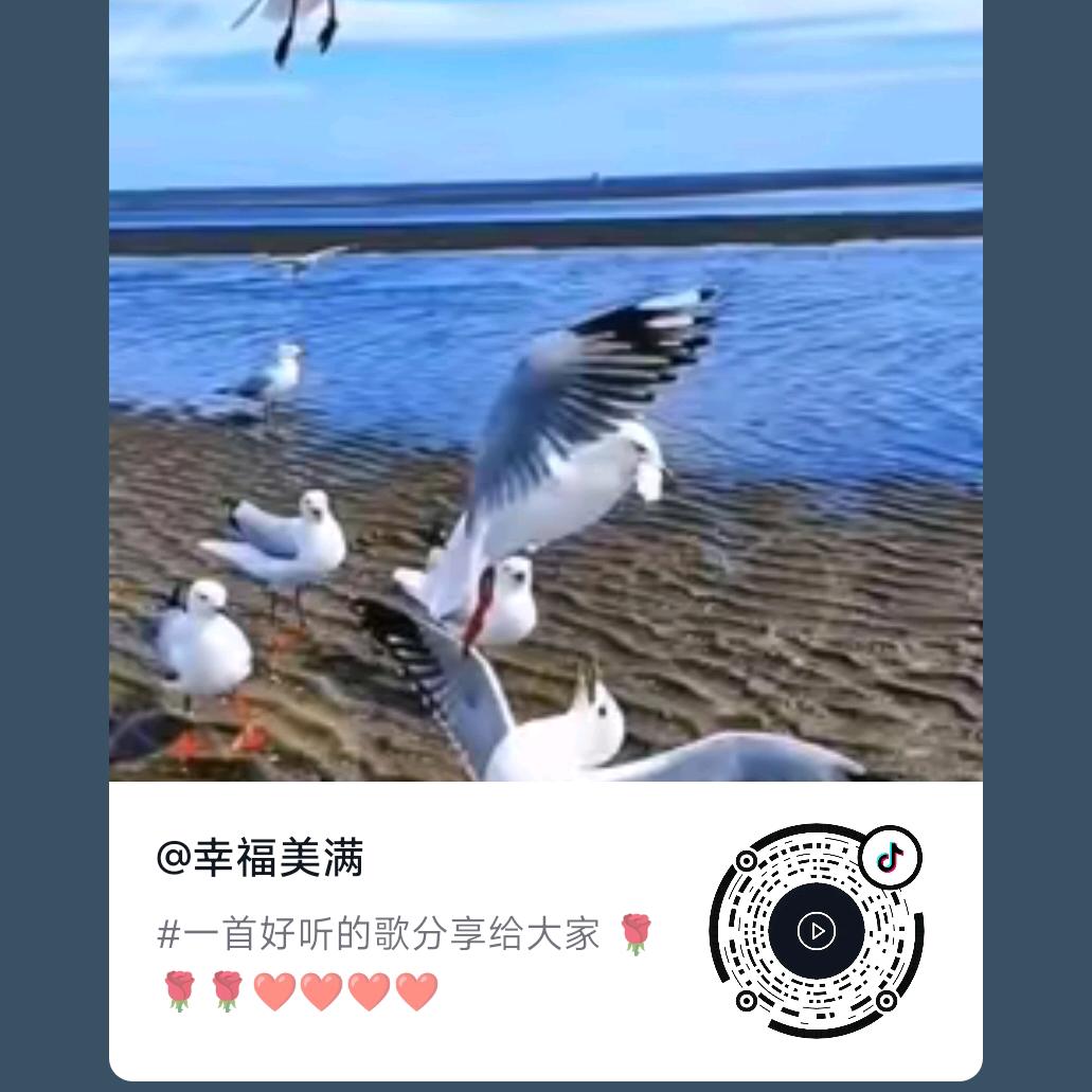 幸福美满