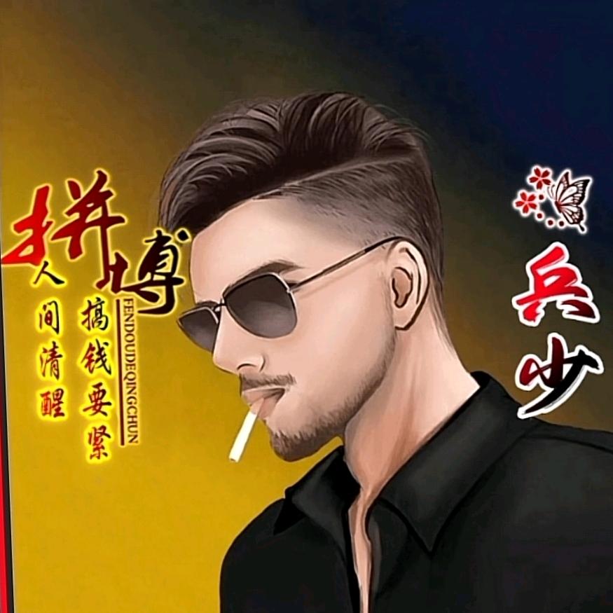 &万般皆是命
