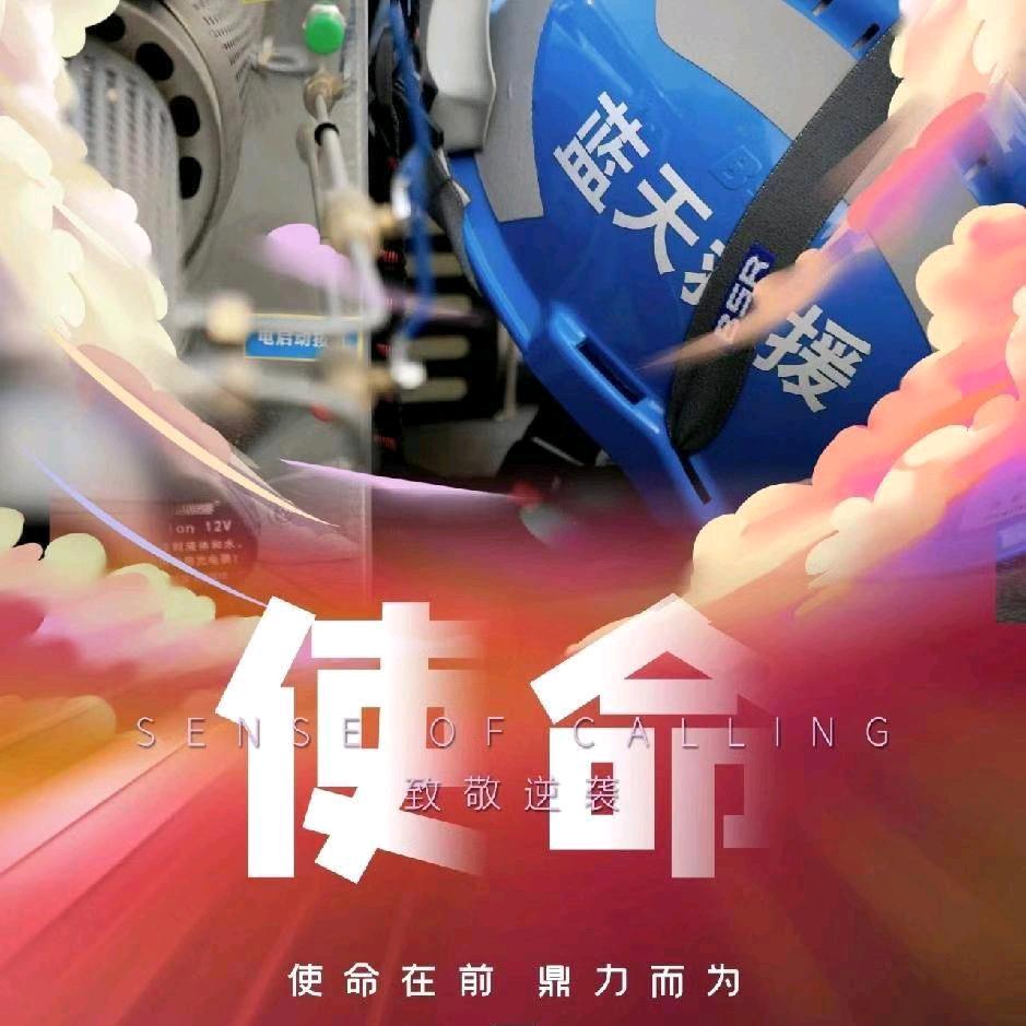 电力哥