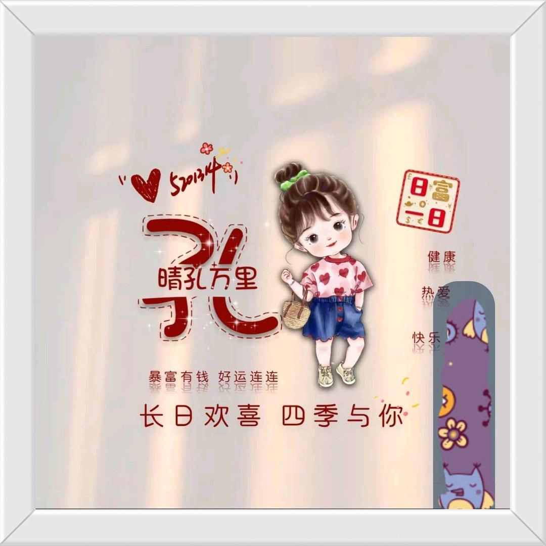 二姐（小楠楠）