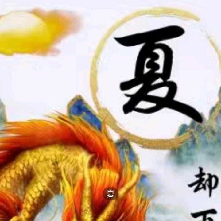 农民均哥（夏）