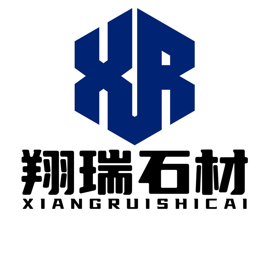 内丘翔瑞石材加工厂