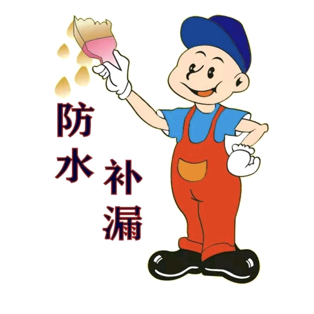 💫建峰防水修缮🛠