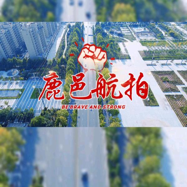 鹿邑风景航拍
